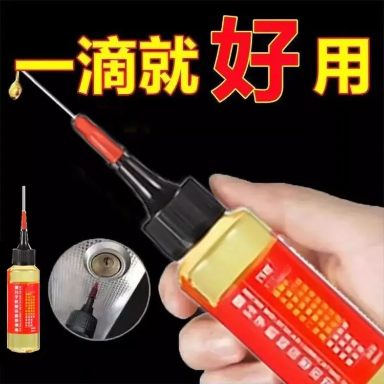 多功能门窗风扇防锈传动润滑油机械设备五金门合页机油轮滑家用