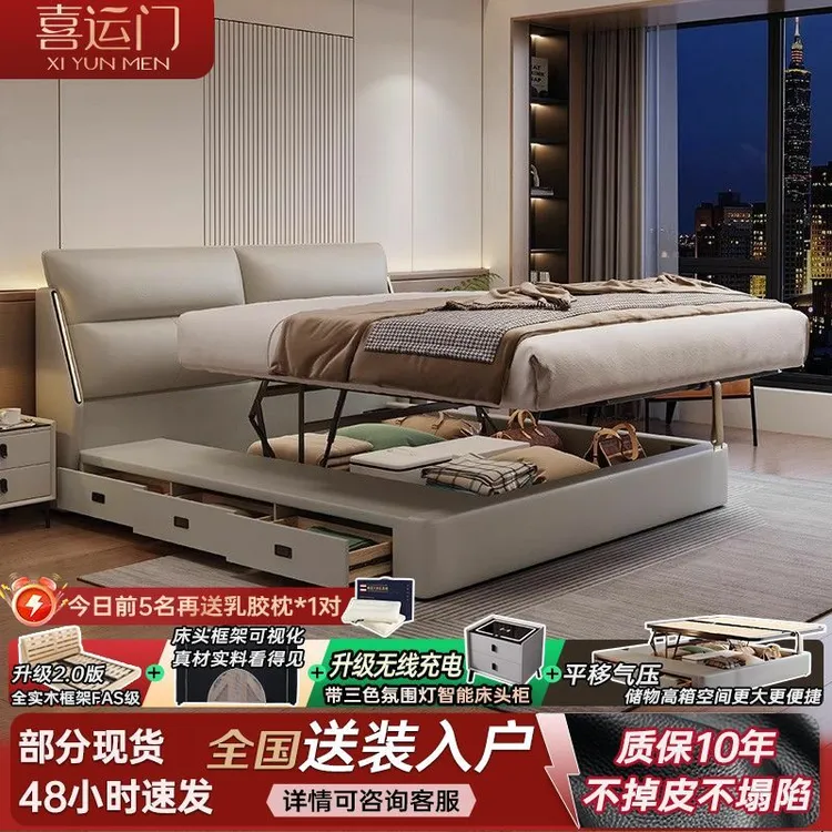 喜运门简约真皮多功能储物床主卧现代双人床平移气压小户型婚床