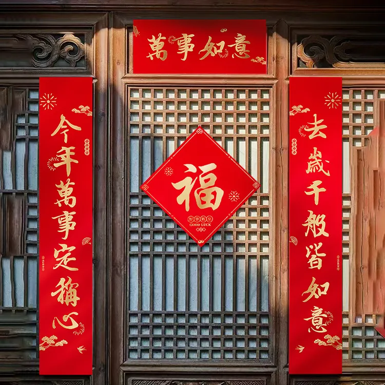 2025烫金蛇年对联定制印logo新年企业大礼包定做广告春联套装福字