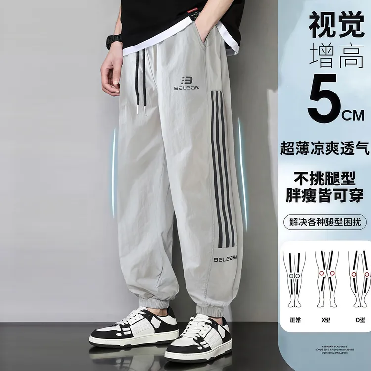 【超薄柔软】中大童潮范速干裤男童夏季超薄裤子儿童时髦宽松防蚊裤