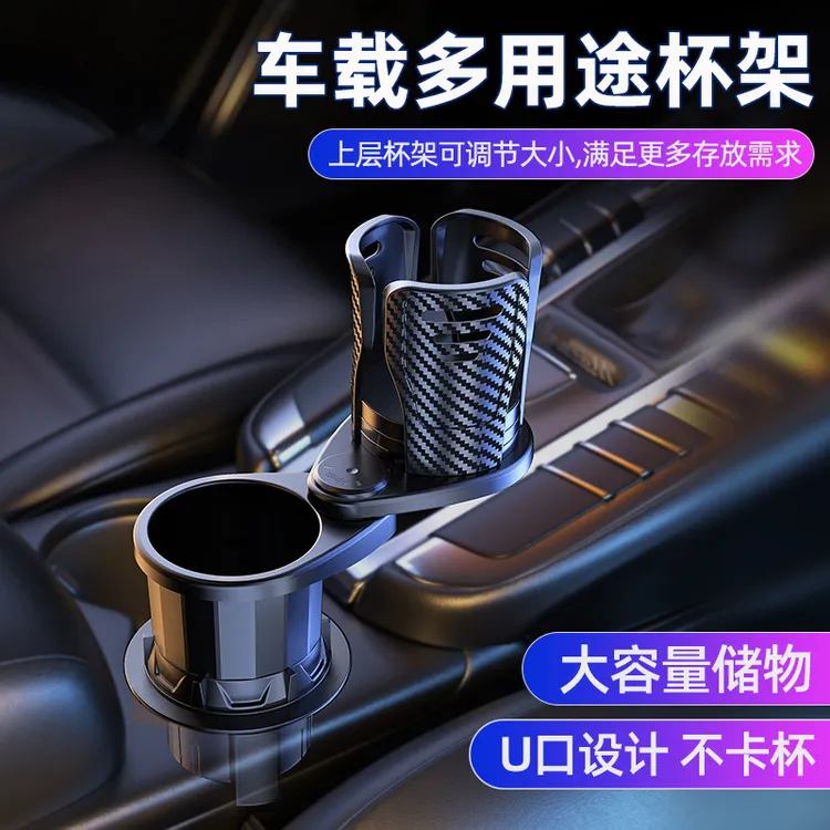 车载水杯架多功能改装杯架一分二保温杯中控可伸缩车用水杯架实用