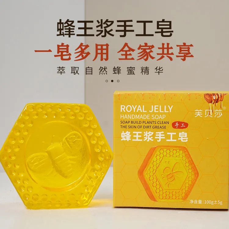 蜂王浆手工精油皂香氛精油皂留香洗脸皂沐浴家用亲肤皂