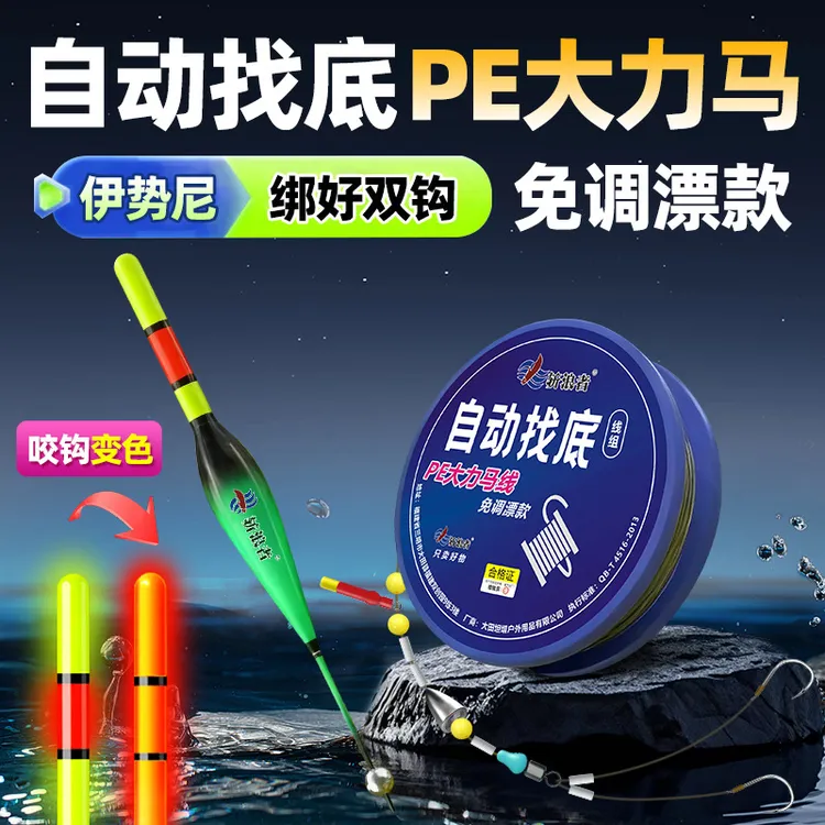 免调漂自动找底大力马成品线组碳芯子线绑好双钩日夜两用浮漂路滑