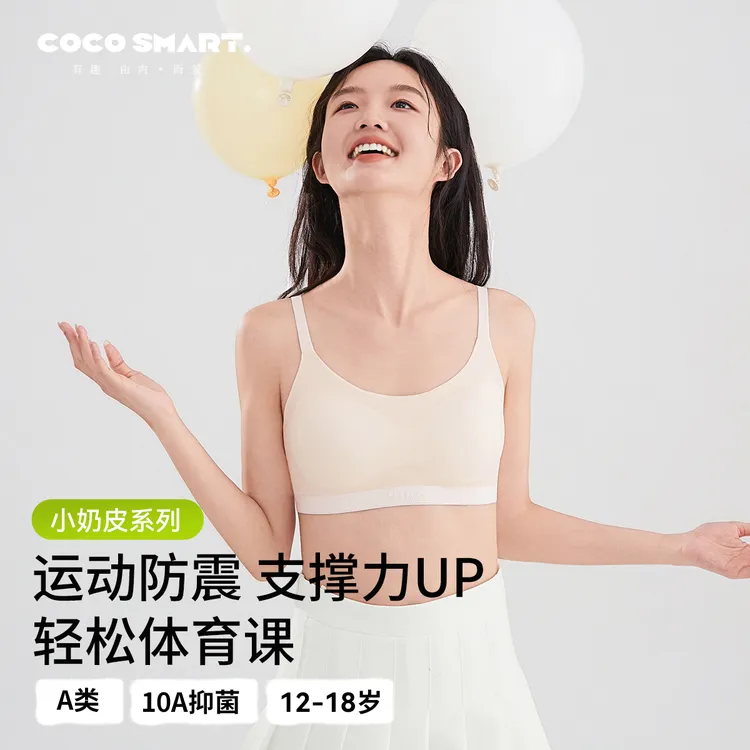 少女吊带内衣女学生12-18岁专用背心初高中生二三阶段文胸防