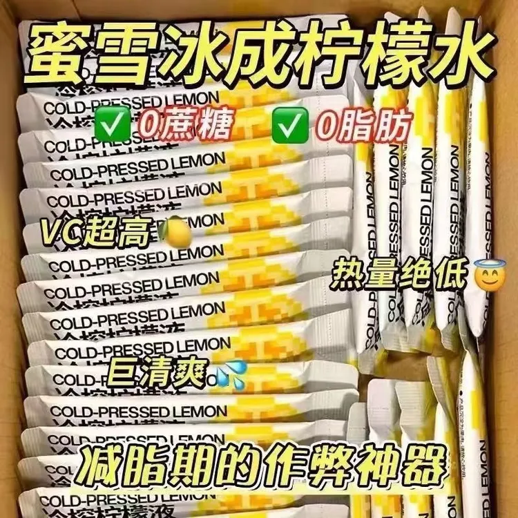 冷榨香水柠檬汁浓缩原汁冲饮柠檬水小包装饮料冷冲饮柠檬茶柠檬液