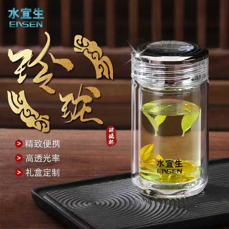 水宜生【直播专享】双层玻璃杯便携高档泡茶杯小容量随手杯
