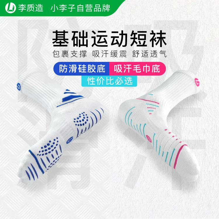 过人王新款运动袜篮球袜男女短筒中筒长筒足球专业毛巾底训练袜