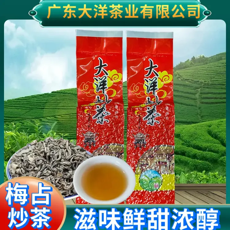 山格拉 梅占茶，超香超香 回甘耐泡顺滑活动