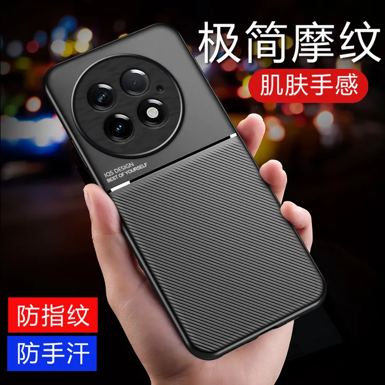 适用一加13高档皮纹手机壳极简商务超薄防摔壳内置磁吸铁片防指纹