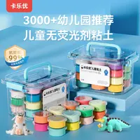 卡乐优24色超轻粘土幼儿园儿童无毒安全彩泥玩具手工橡皮泥材料