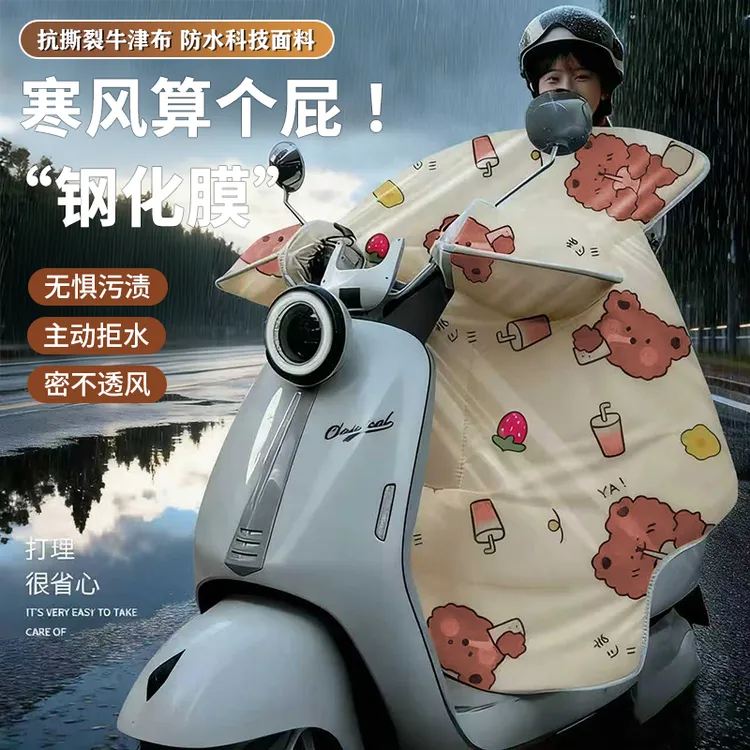 【暴雨钢化膜新款】电动车挡风被冬款加厚防雨加绒电瓶车冬季防水