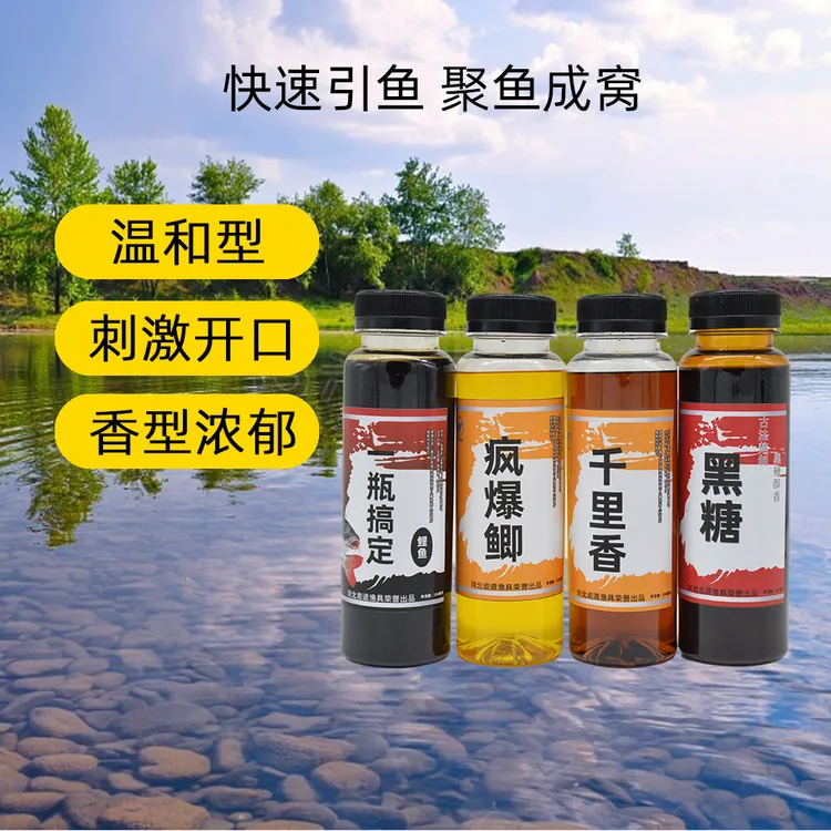 果酸钓鱼诱鱼添加剂户外垂钓必需小钓具用品野钓渔具专业级装备