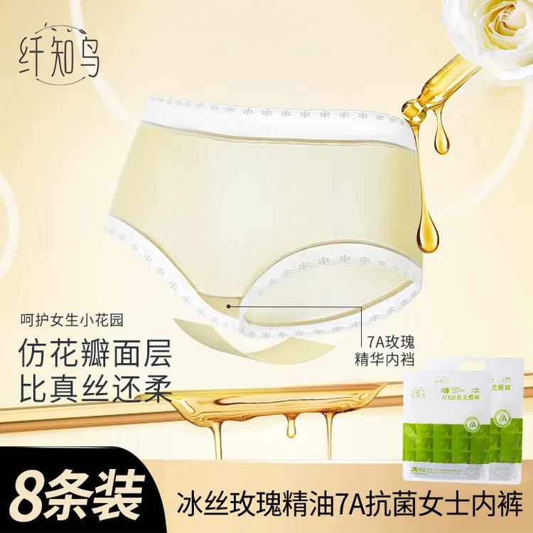 琥珀流光 纤知鸟 蕾丝透气冰丝速干玫瑰精油7A抗菌女款内裤Q9001