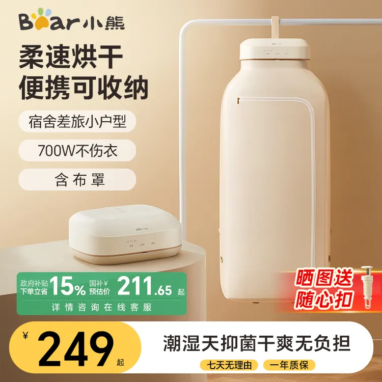 现货直发小熊烘干机速干小型便携可折叠回南天烘衣服家用婴儿杀菌