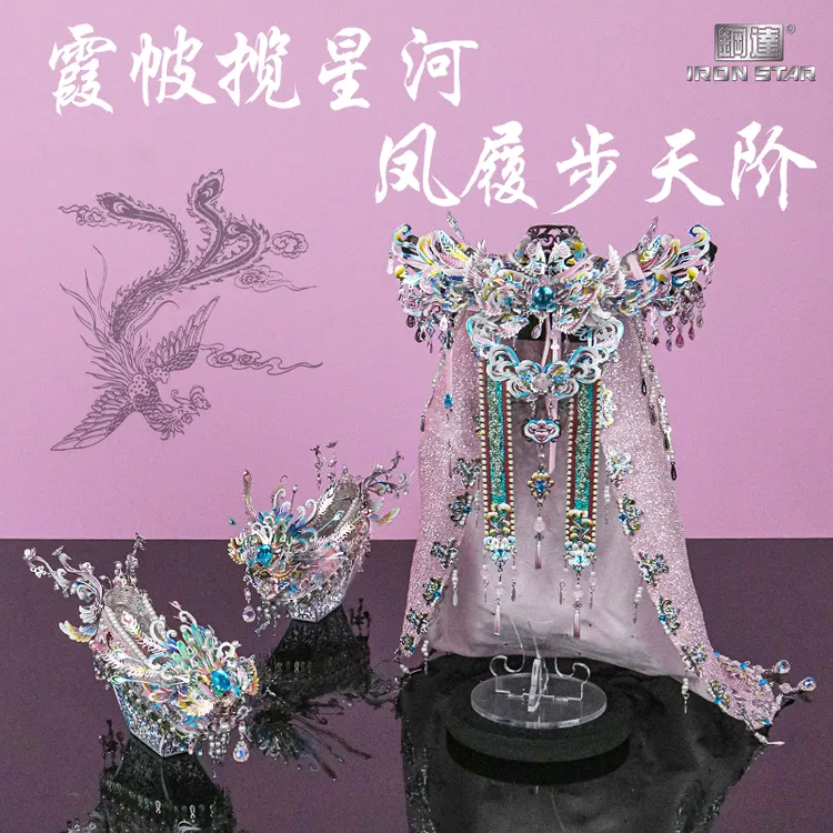 钢达银色霞帔凤履金属拼装模型手工3D立体拼图男女生国风送礼摆件