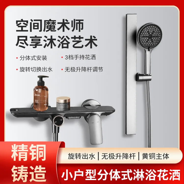 华鹰/DONGL全铜水镀灰简易分体花洒套装置物沐浴淋浴喷头增压花洒