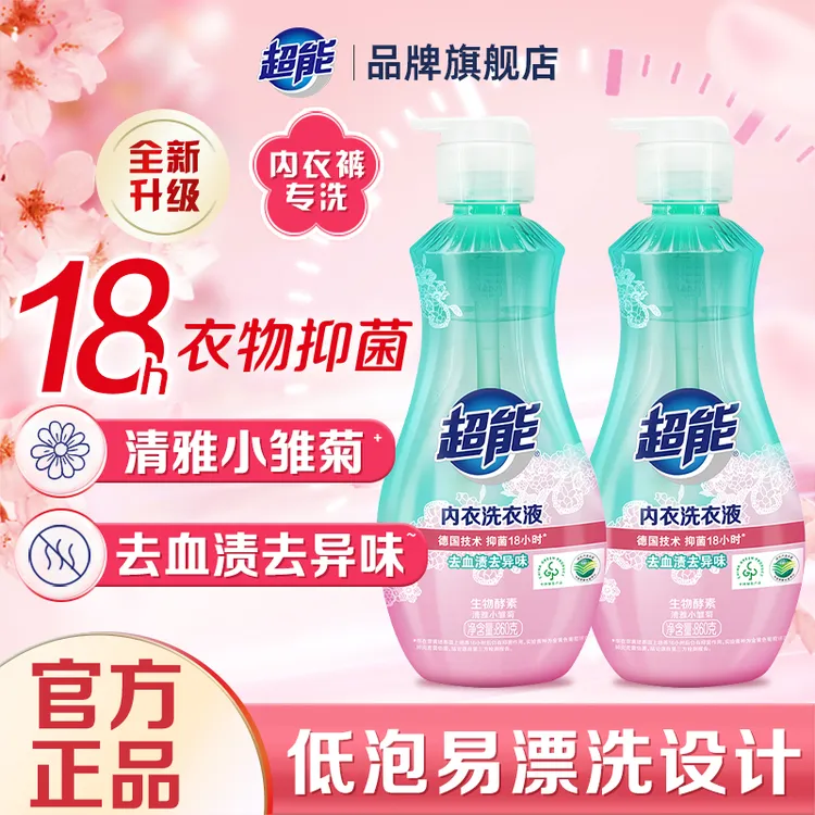 超能内衣皂女士家用实惠装内裤除菌去渍祛异味贴身去污温和清香