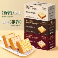 【舒赞】咸味肉松面包手工厚切吐司早餐牛奶香松软营养零食350g*2箱