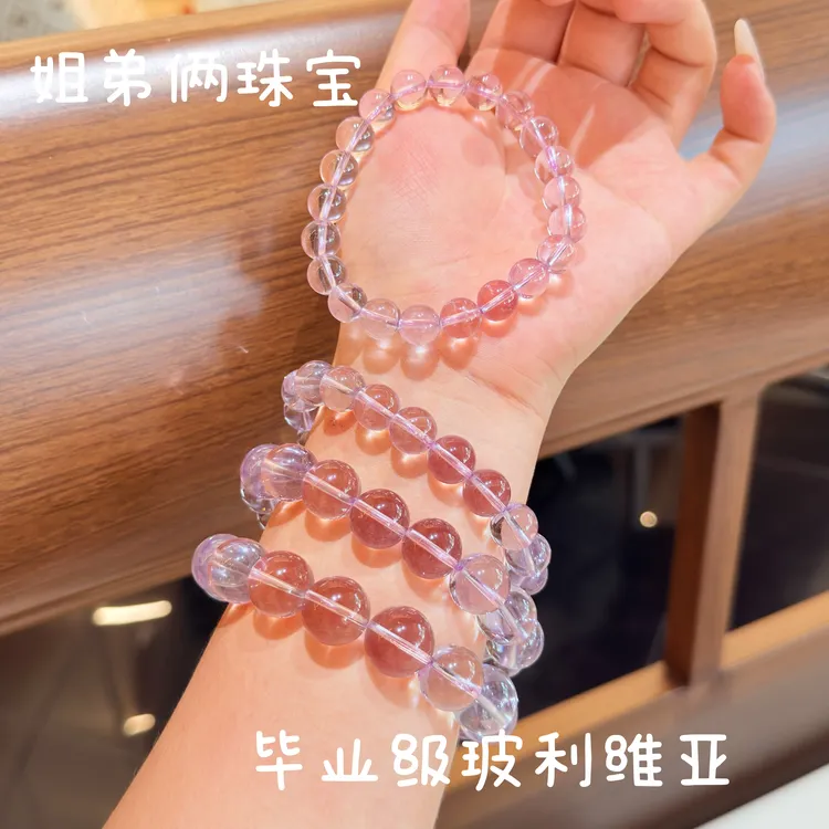 天然高阶玻利维亚紫水晶手串天空之境毕业级 多样性发其一