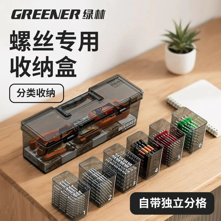 GREENER/绿林螺丝零件盒电子元件分类五金工具配件塑料分格长方形