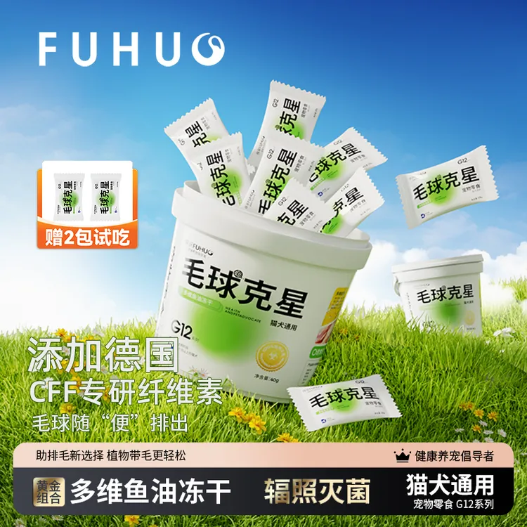 俘获毛球克星猫咪零食鱼油化猫草猫狗通用助排毛球猫咪饼干