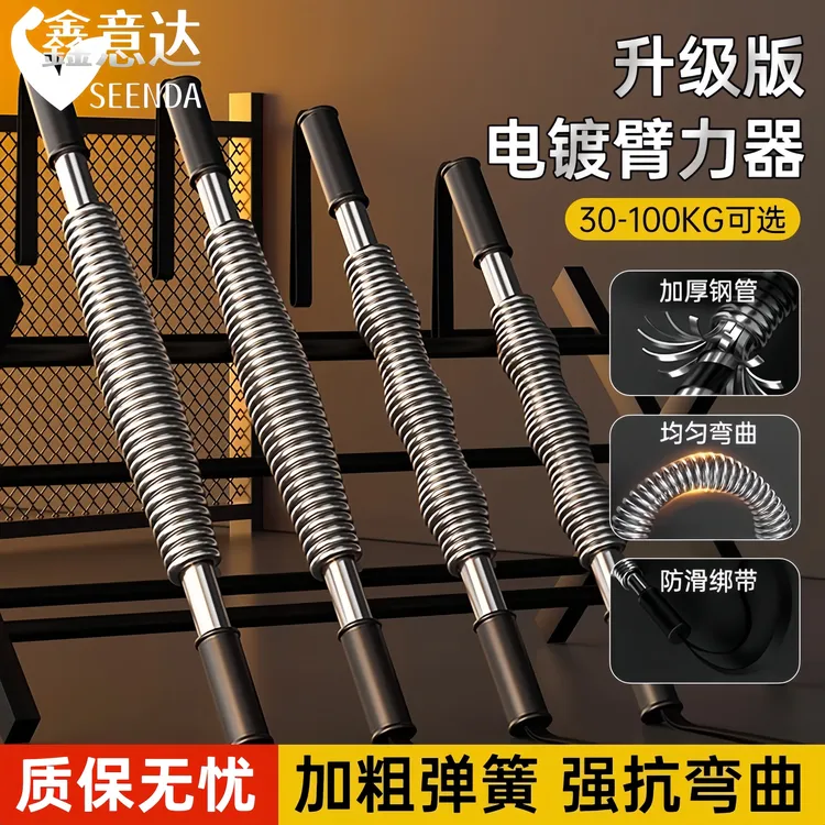 臂力器男士30/40/60公斤家用手臂肌肉胸肌握力训练电镀臂力棒健身