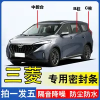 海马专用全系汽车B柱C柱后备箱密封条车门全车隔音防尘改装胶条