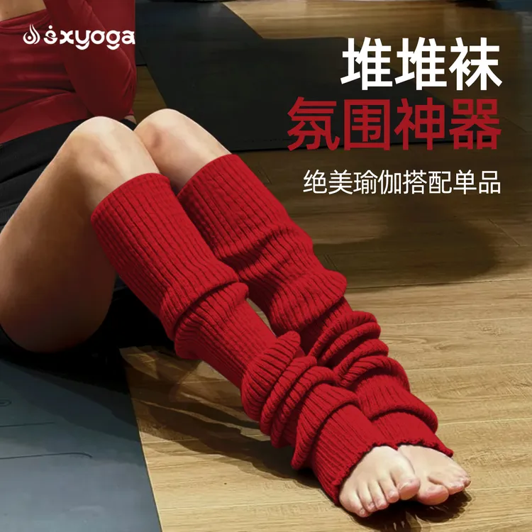 红色瑜伽袜子女秋冬新款外穿高筒普拉提袜子专业运动时尚堆堆袜套