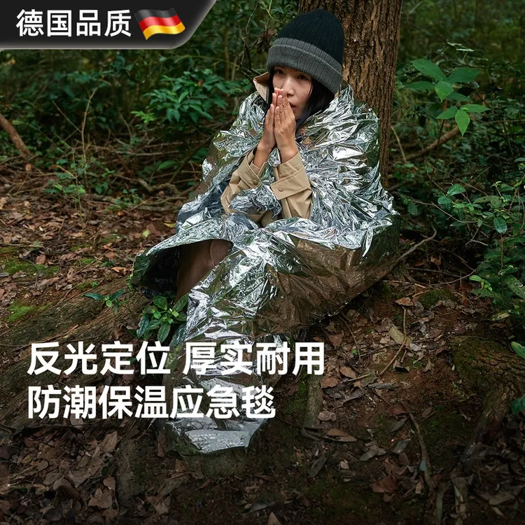 德国紧急保温毯户外急救毯野外防失温毯加厚防寒装备保暖救生毯