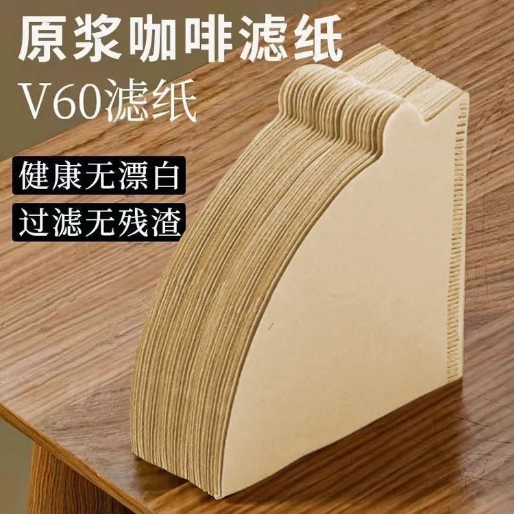 【食品级】咖啡滤纸美式咖啡机扇形锥形原木滤纸手冲滴漏式过滤纸
