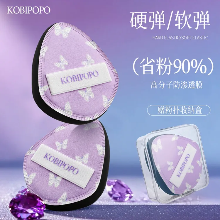 紫蝶棉花糖粉扑硬弹软弹干湿两用不吃粉粉底液气垫化妆专用粉扑