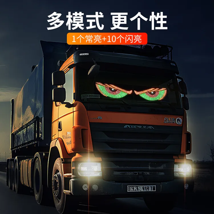 恶魔之眼汽车动态眼睛led灯眨眼会动的眼睛车灯氛围灯装饰免接线
