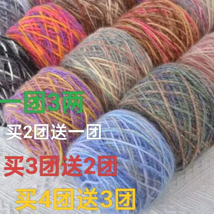 花色松鼠绒毛线团中粗线手工编织钩针勾帽子毛衣围巾材料