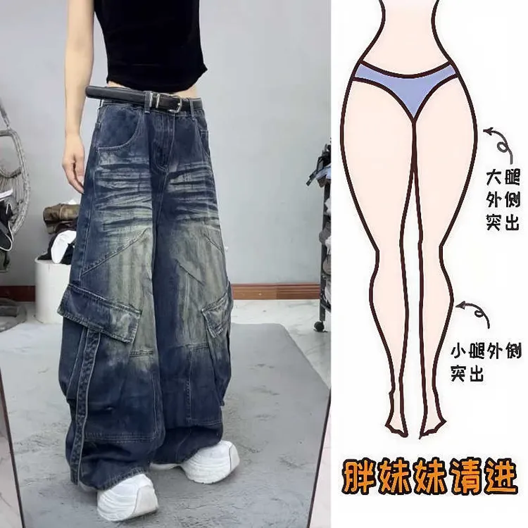秋季新款美式高街时髦牛仔裤2025大码女装高腰宽松显瘦洋气阔腿裤