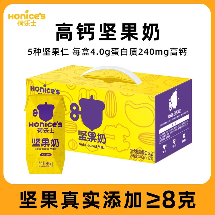 达人专属荷乐士喝的坚果低糖高钙200mLx12盒礼盒装孕妇儿童喝的