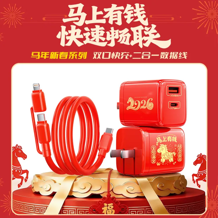 【马上有钱】适用安卓苹果手机快充头低温快充充电器套装超级快充