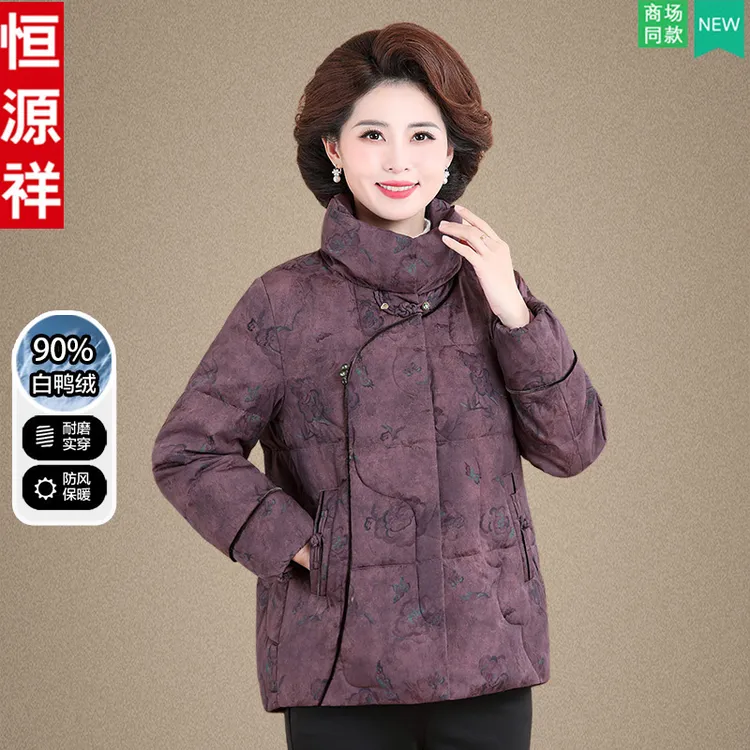 恒源祥品牌妈妈装冬季新中式保暖鸭绒外套中老年女冬装短款羽绒服
