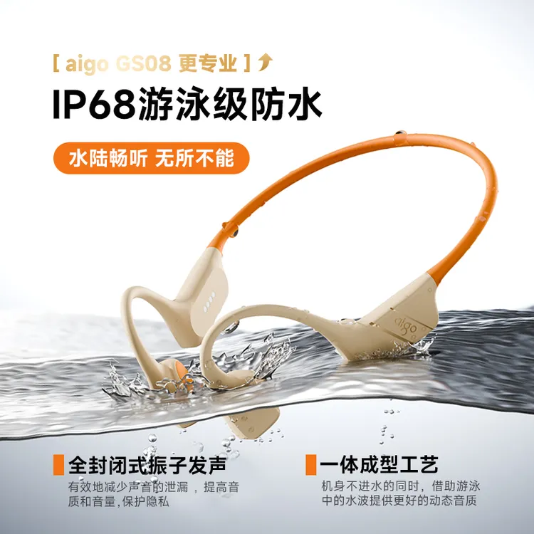 aigo/爱国者专业级无线骨传导游泳跑步8级防水运动蓝牙耳机开放式