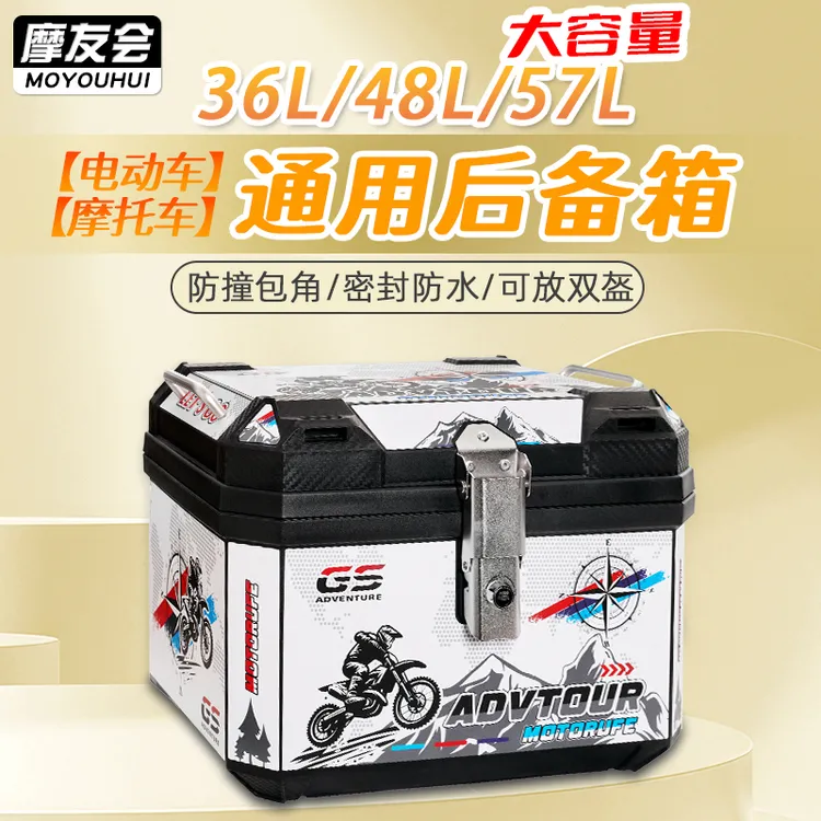 摩托车大容量后备箱爱玛台铃雅迪九号电动车通用耐摔防水外卖箱