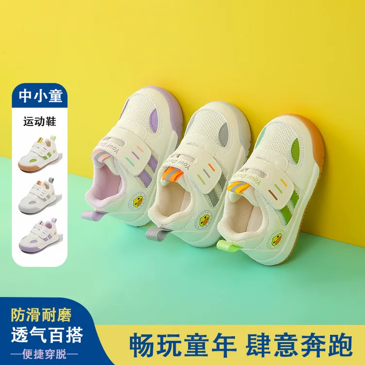 儿童机能鞋春秋新款防滑耐磨休闲男童网鞋中小童透气轻便女童运动