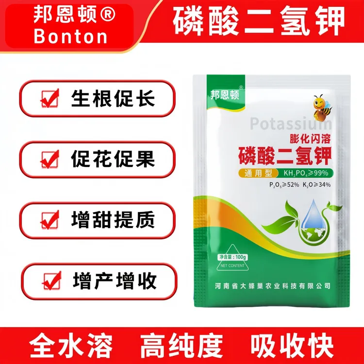 邦恩顿【闪溶磷酸二氢钾】通用果树蔬菜园艺促花肥叶面肥磷钾肥正品