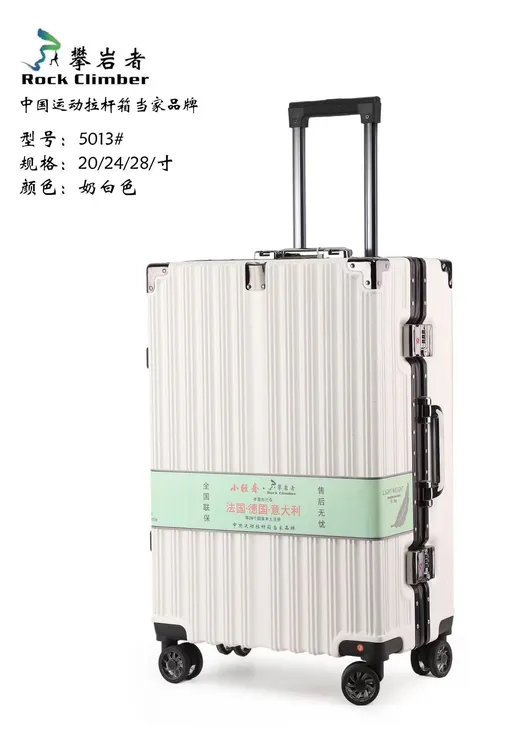 攀岩者5013款拉杆箱新款行李箱旗舰万向轮学生密码皮箱子26寸箱子