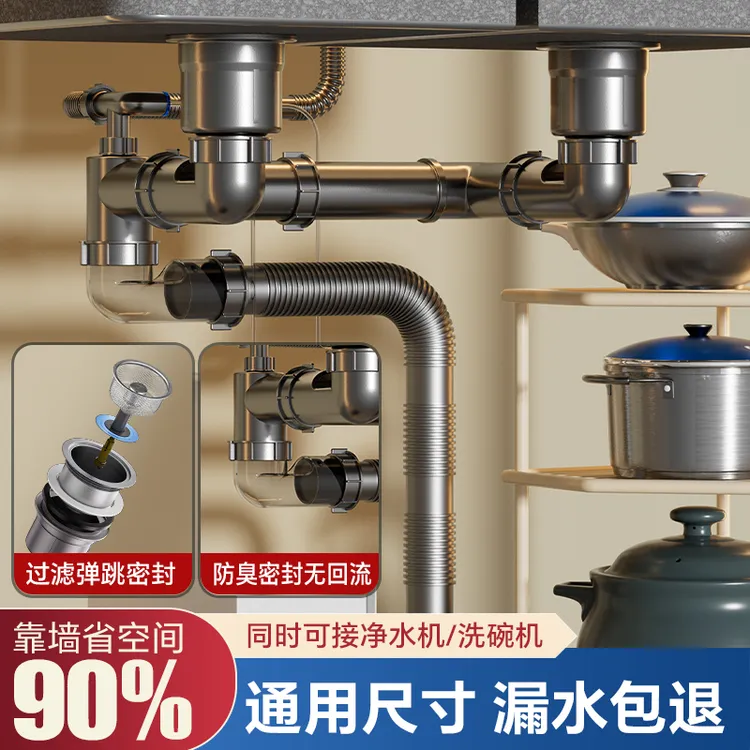 厨房洗菜盆单双槽下水管配件防臭排水管三通通用下水器防堵排水管