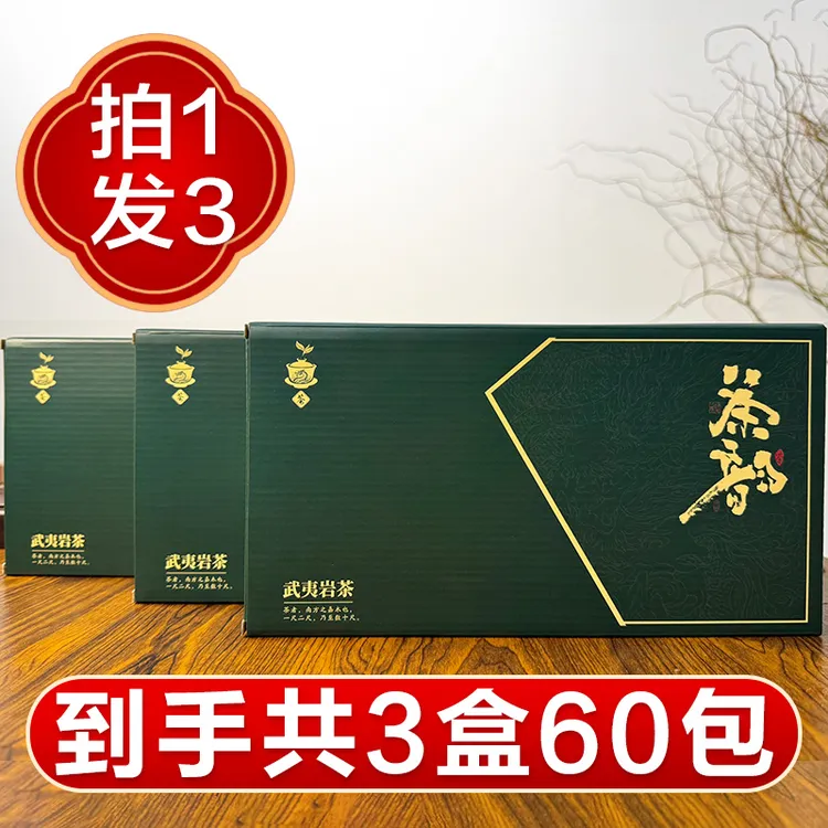 马头岩肉桂 武夷岩茶足火浓香型 口粮自己喝20泡一盒
