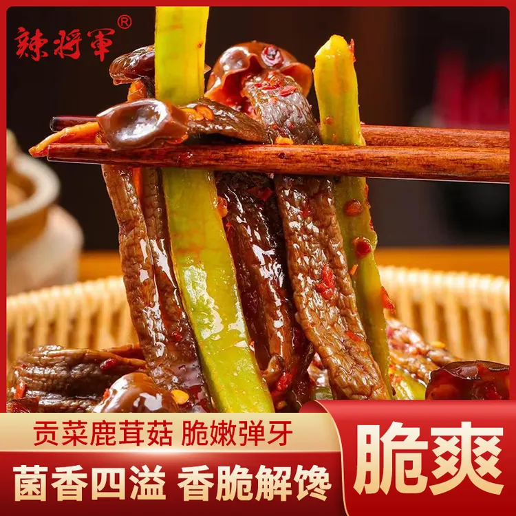 湖南特色贡菜鹿茸菇香辣过瘾追剧解馋零食香嫩脆爽下饭菜下酒菜