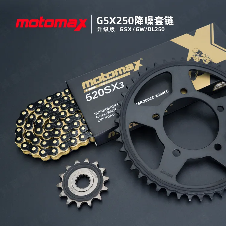 MOTOMAX铃木摩托车套链GSX250、GW250R、DL250定制升级 14-46