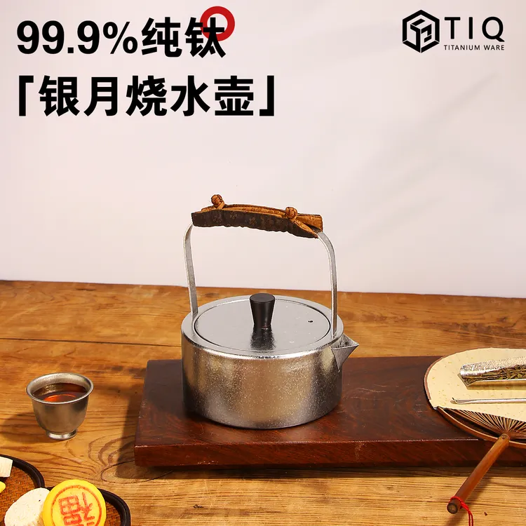 纯钛烧水壶户外露营泡茶壶煮水家用高档功夫茶具煮茶壶纯钛养身壶
