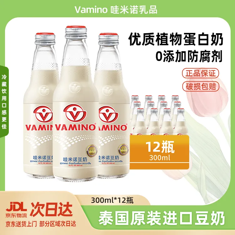 【多口味可选】泰国进口vamino哇米诺豆奶植物蛋白营养早餐奶玻璃瓶