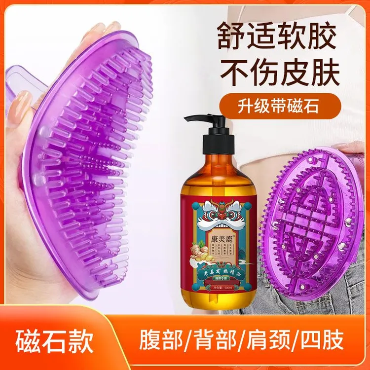 【伦安泰】磁石经络按摩刷紫色刷五行经络刷刷肚子大小腿全身通用刷