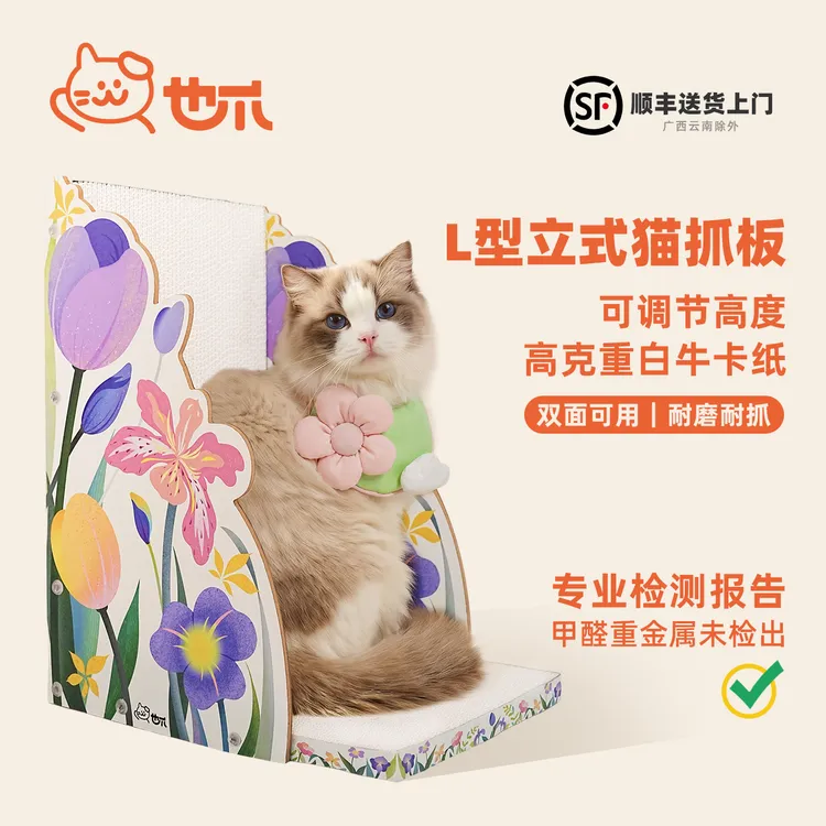 也爪L型生如夏花立式白卡纸超大猫抓板耐磨高质量猫猫抓板白卡纸